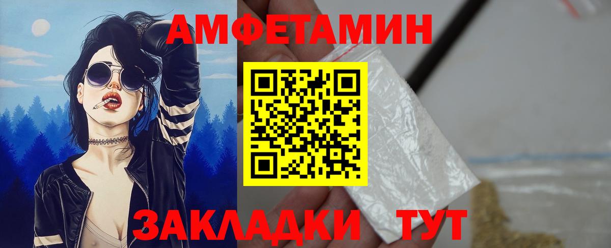 АМФ Розовый Красноперекопск