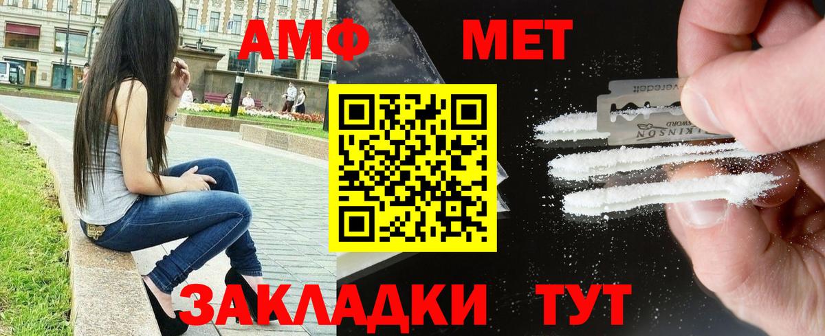 Красноперекопск  Амфетамин Розовый  Вход с VPN 