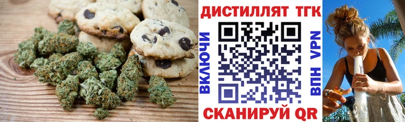 Печенье с ТГК марихуана  где купить   Красноперекопск 