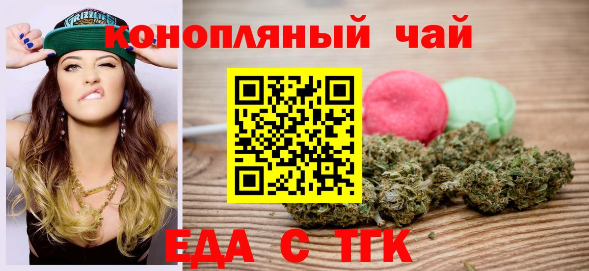 Красноперекопск  Cannafood конопля  Вход с VPN 