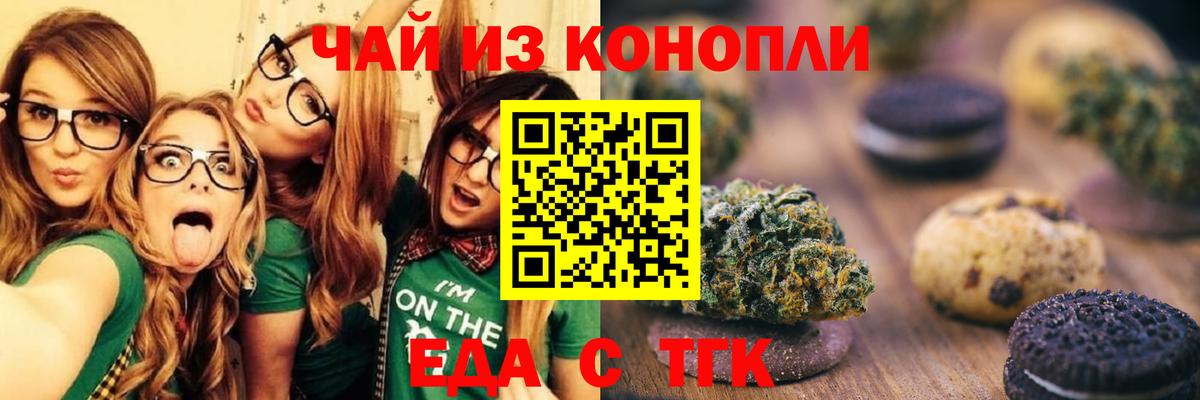 Cannafood марихуана Красноперекопск