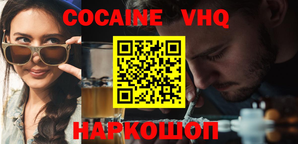 COCAIN Боливия  Вход с VPN  Красноперекопск 