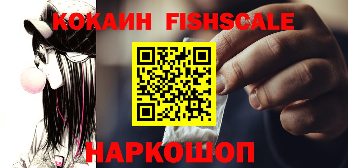 КОКАИН 97% Красноперекопск