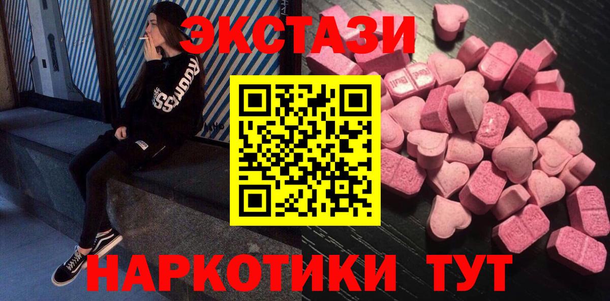 Ecstasy DUBAI Красноперекопск