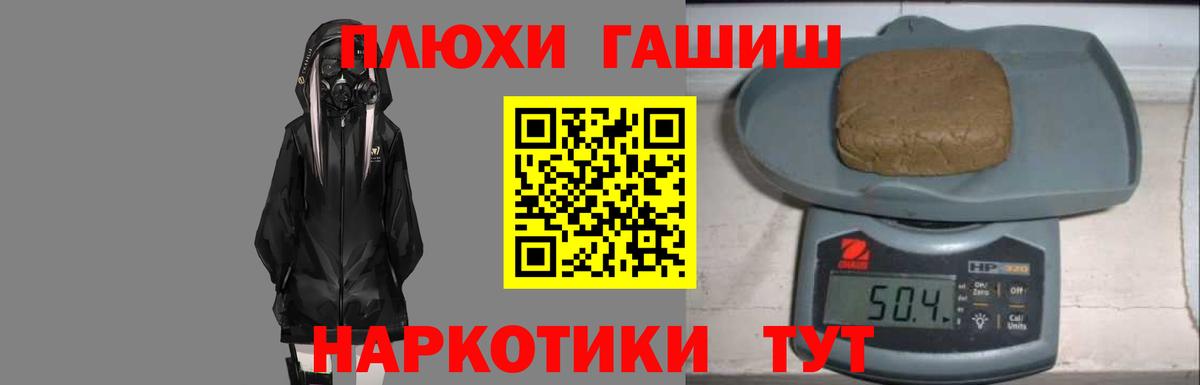 Гашиш Premium Красноперекопск