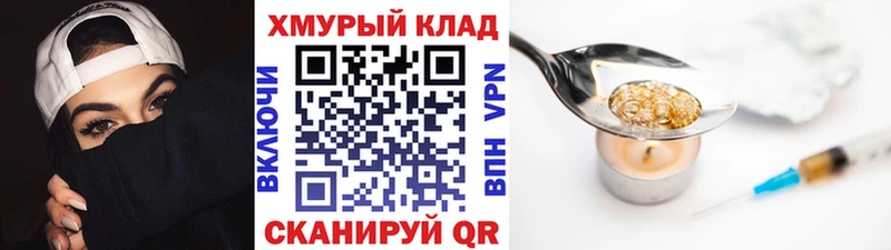 ГЕРОИН Афган  Красноперекопск 