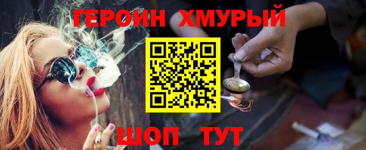 Героин Афган Красноперекопск