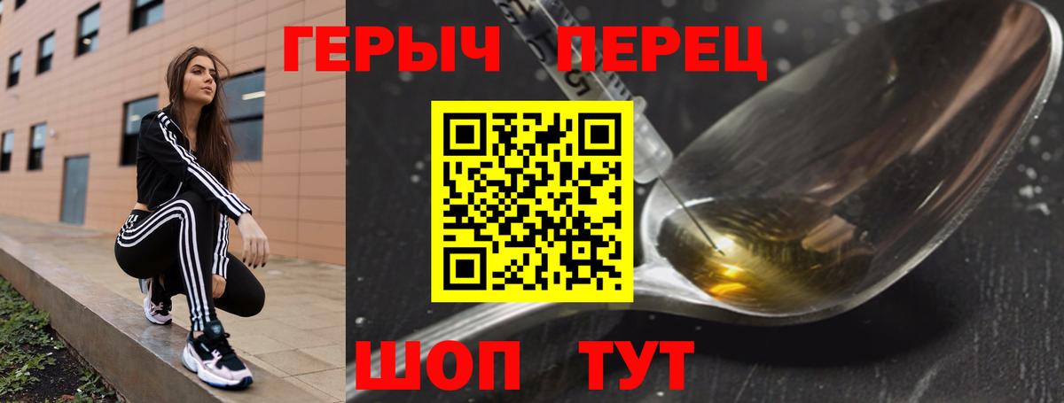 Красноперекопск  ГЕРОИН хмурый  Вход с VPN 