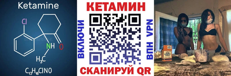 Кетамин VHQ  закладка  Красноперекопск 