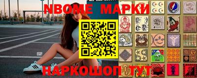 марки nbome Ярцево