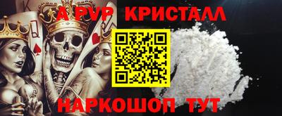 ALPHA-PVP Ярославль