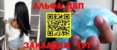 ALPHA-PVP Ярославль