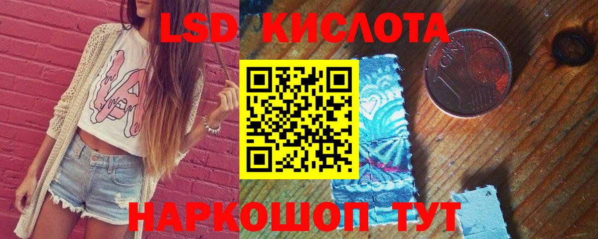 Лсд 25 экстази ecstasy  ЛСД экстази кислота  Вход с VPN    зеркало  Красноперекопск 