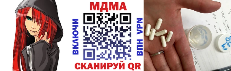 MDMA кристаллы  Красноперекопск 