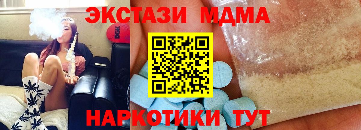 MDMA молли  MDMA  Вход с VPN  Красноперекопск  МДМА VHQ 