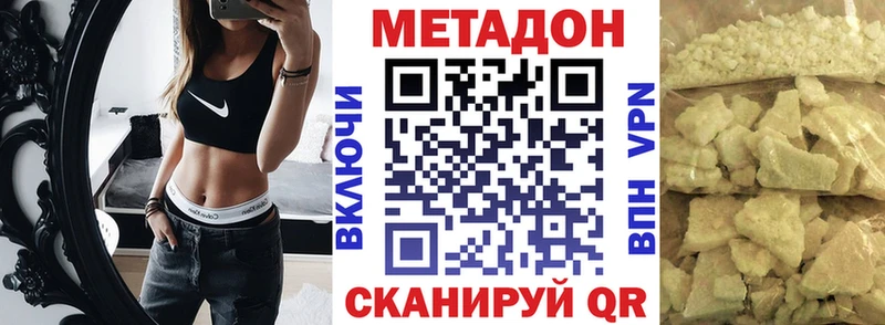 нарко площадка официальный сайт  купить наркоту  Красноперекопск  МЕТАДОН кристалл 