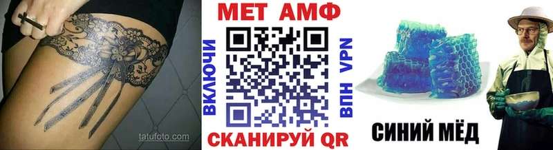 МЕТАМФЕТАМИН Methamphetamine закладка Красноперекопск