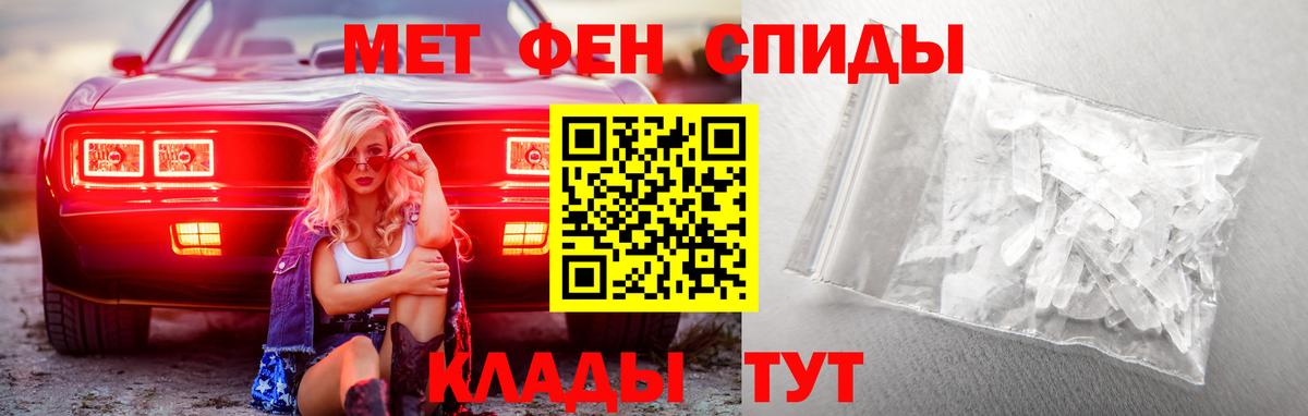 Первитин Methamphetamine  Метамфетамин  Вход с VPN  Красноперекопск  Первитин Methamphetamine 