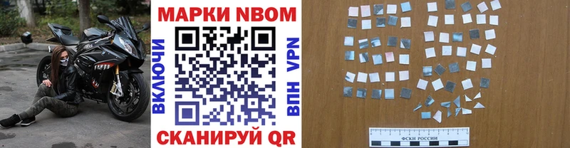 Марки NBOMe 1,5мг  ссылка на мегу tor  Красноперекопск  купить наркоту 