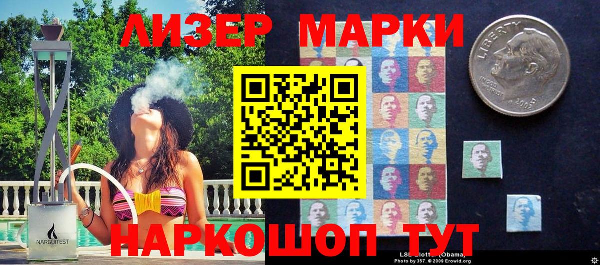 Марки 25I-NBOMe  Марки N-bome 1,5мг  Вход с VPN  Красноперекопск 