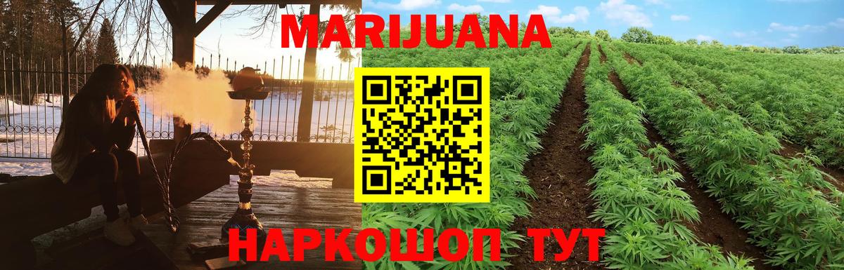 Каннабис THC 21%  Бошки Шишки гибрид  Каннабис AK-47  Красноперекопск  Вход с VPN 